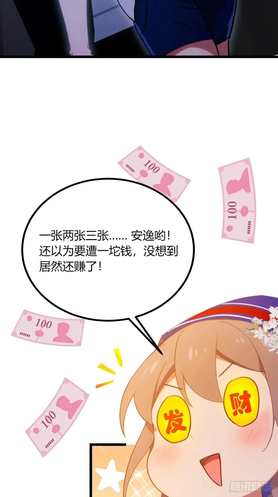 第73话 江湖人称黑龙王！31