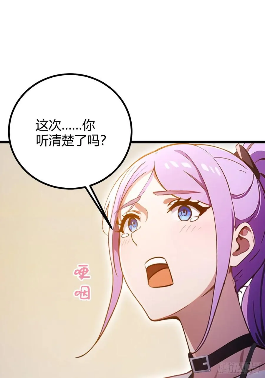 第117话 师父的神秘大礼9