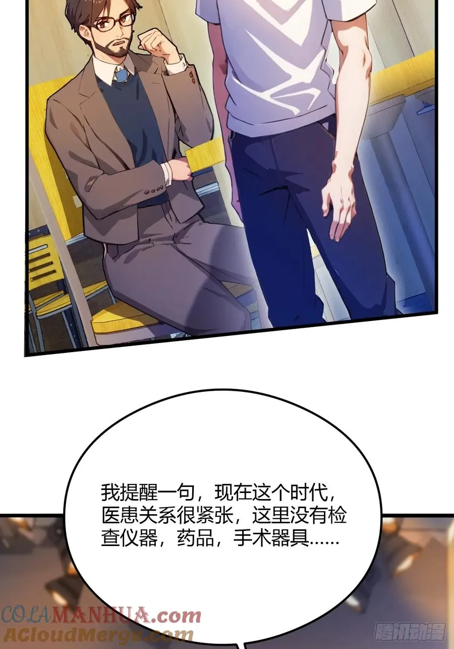 第29话 干了这杯符水！18
