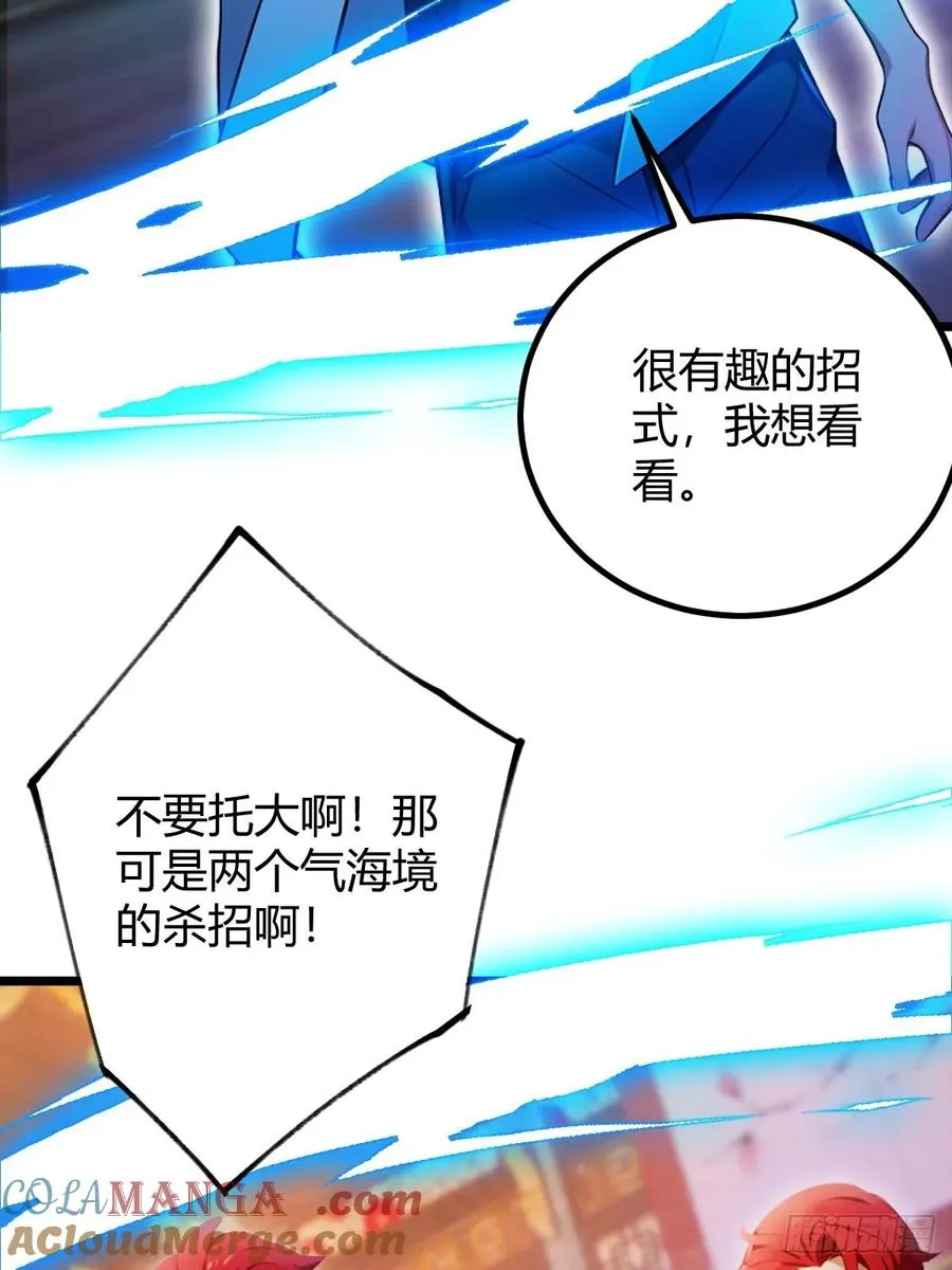 第139话 谈判破裂30