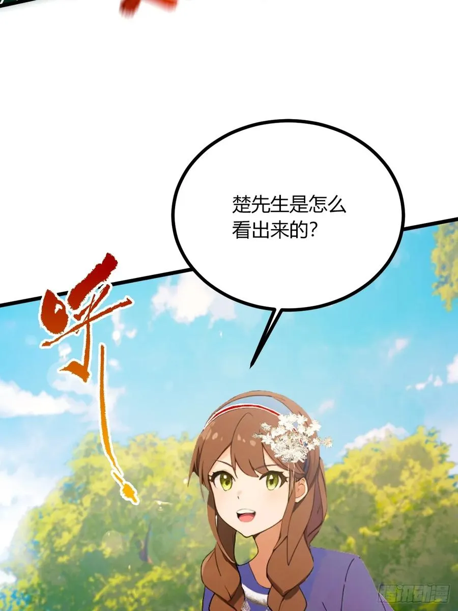 第77话 给我演无间道是吧38