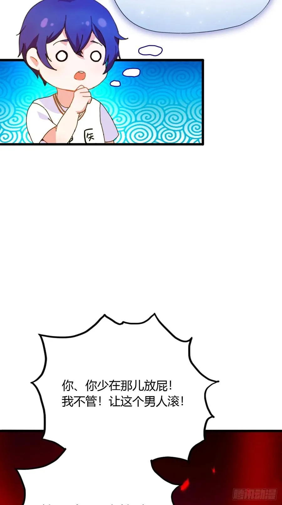 第22话 你的枪管有点软21