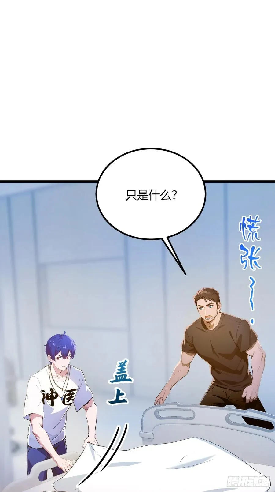 第33话 不治之症？64