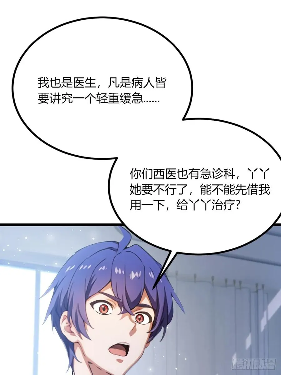 第36话 医者要有医德65