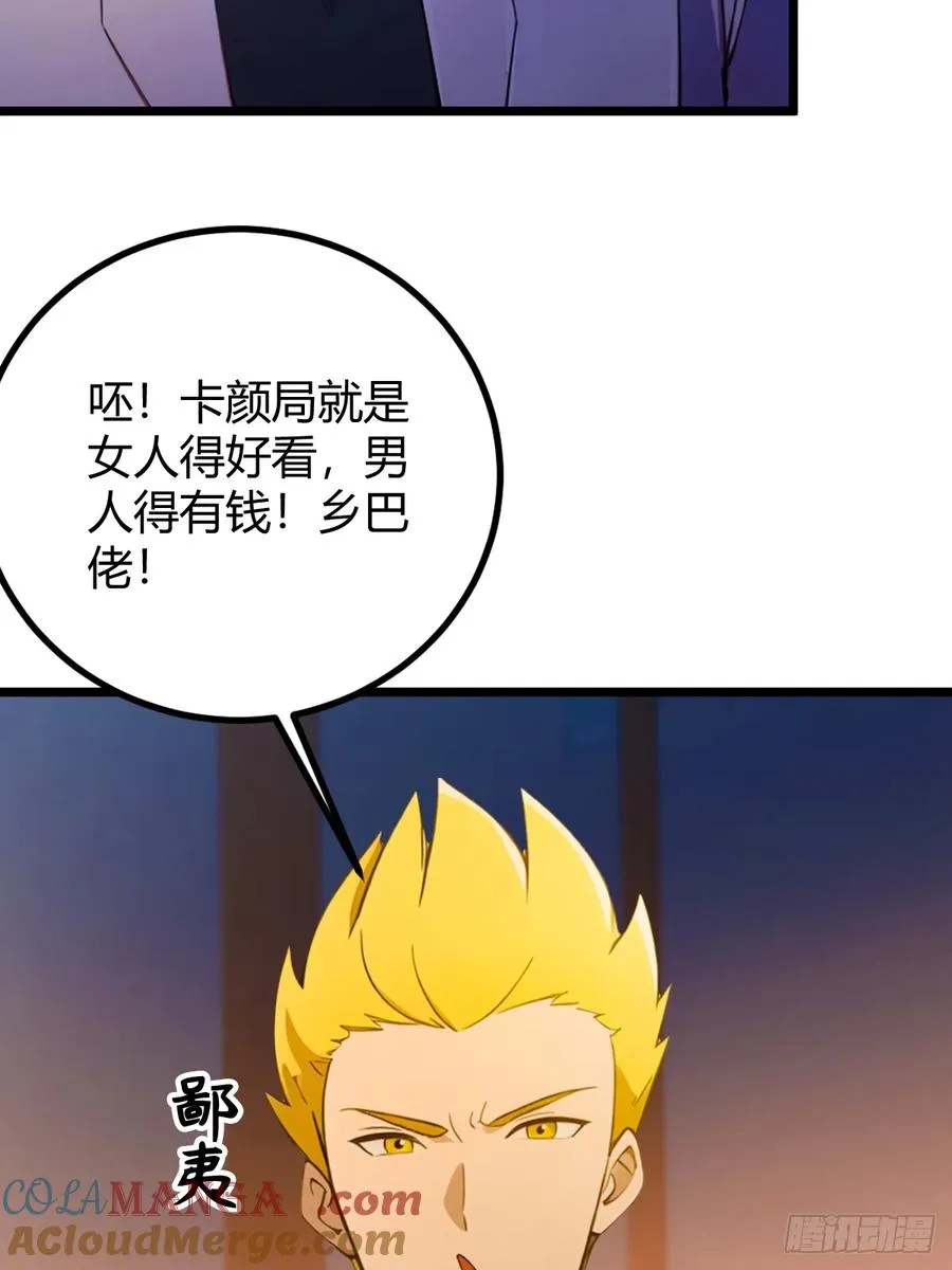 第125话 略施小惩14