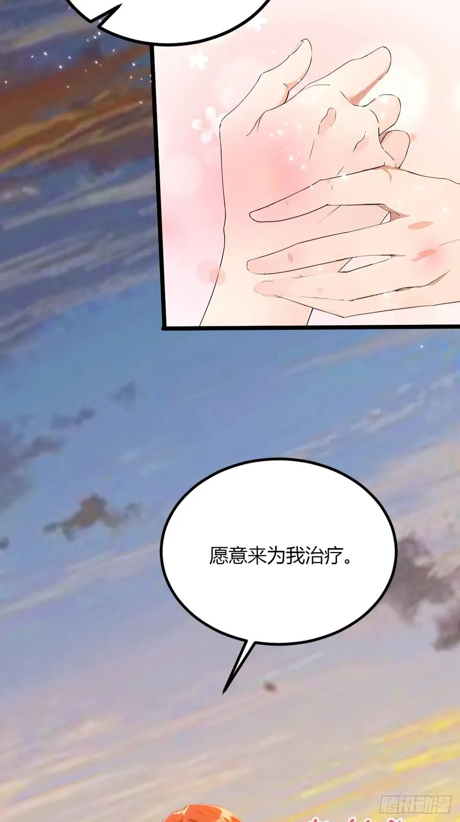 第40话 这就是你说的双修？37