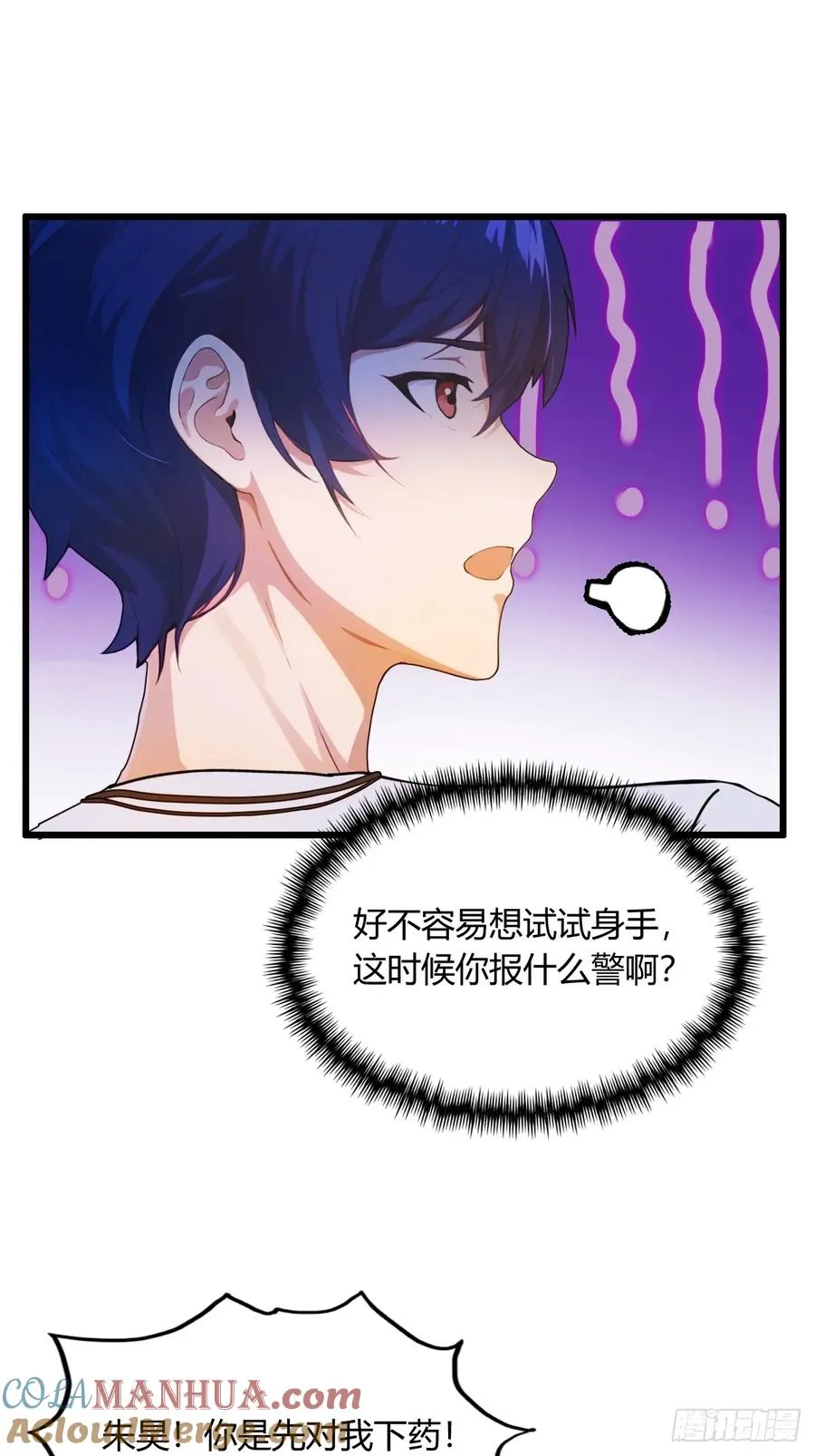 第13话 我白嫖了半年房租48
