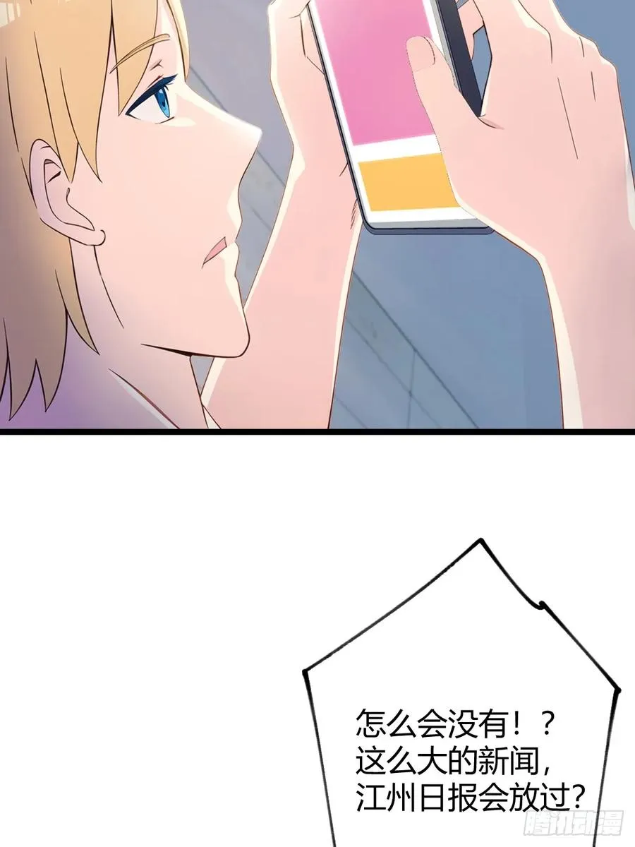 第121话 听说你想网暴我？35