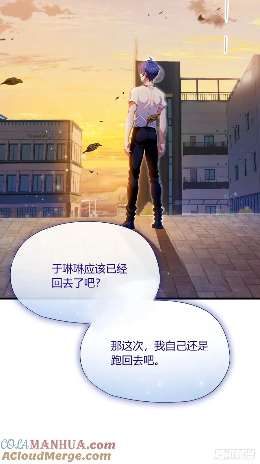 第27话 你也想当喷射战士？44