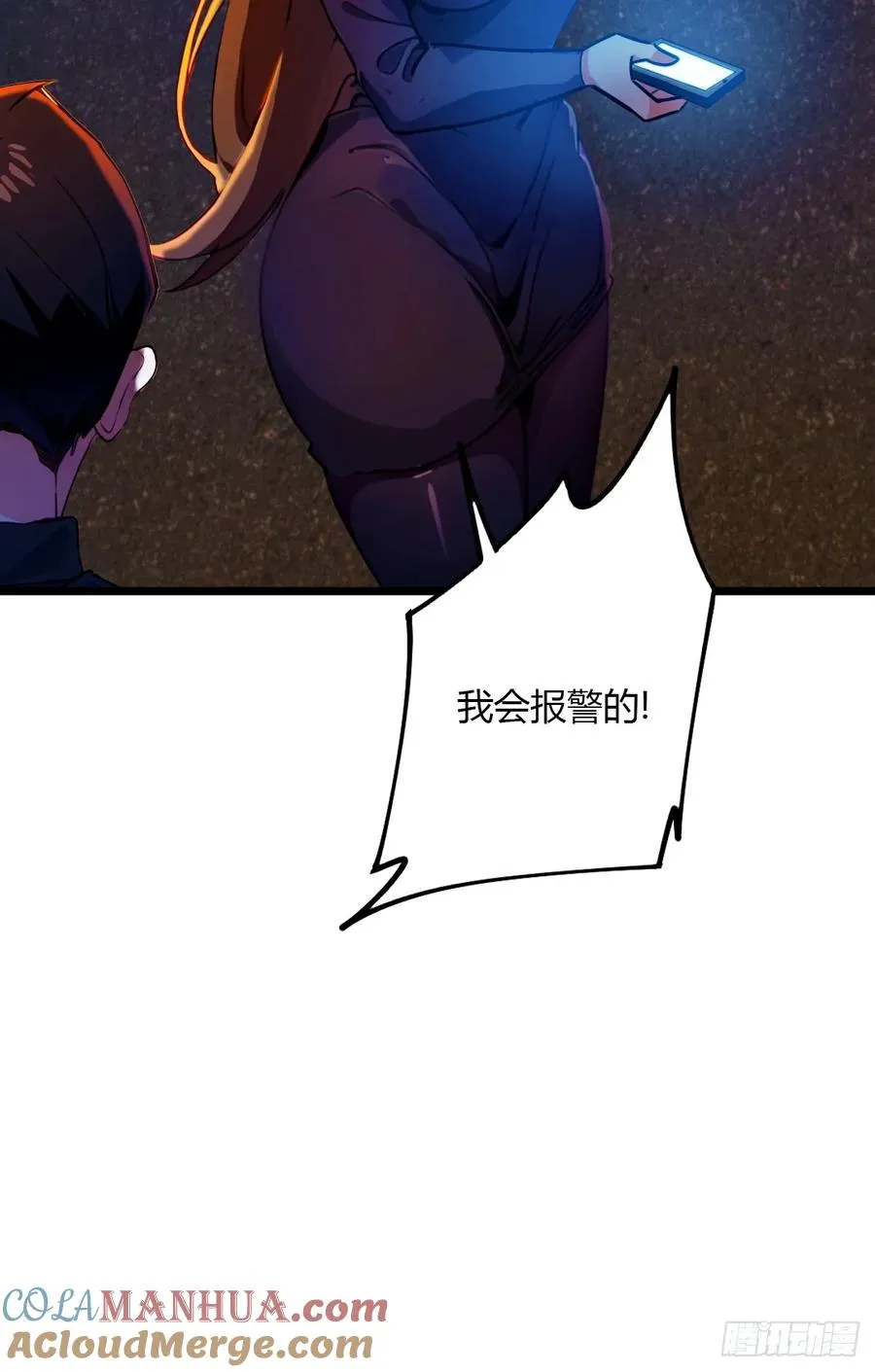 第34话 她竟然是你妈64