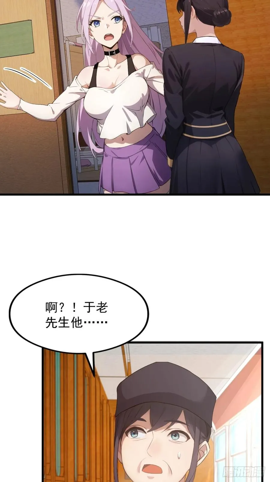 第1话 火车上的艳遇？64