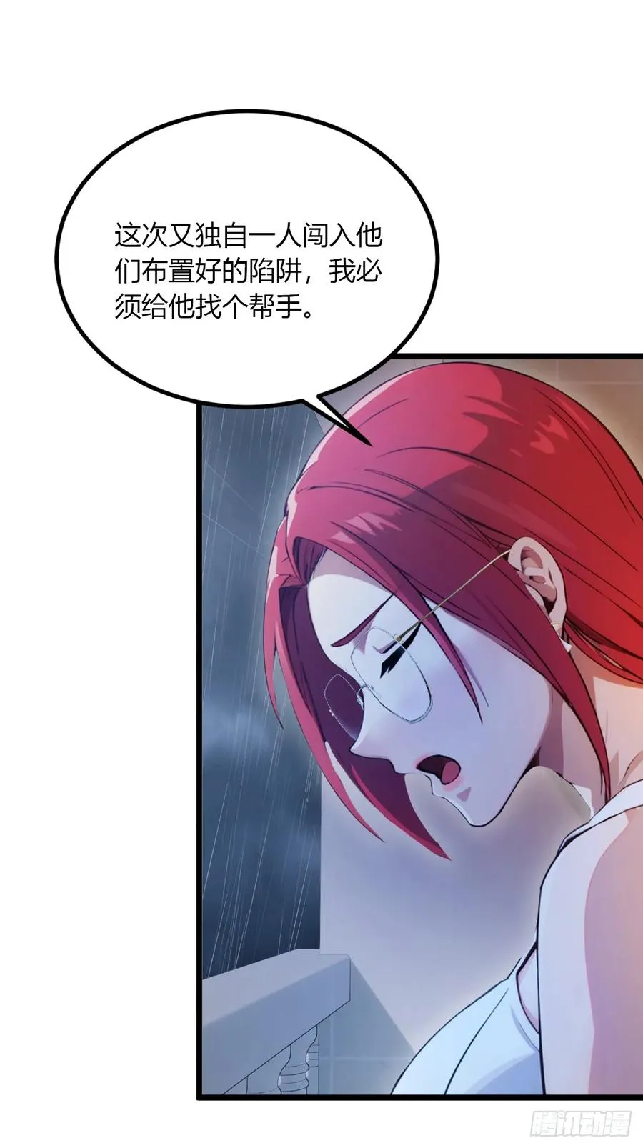 第45话 六师姐登场9