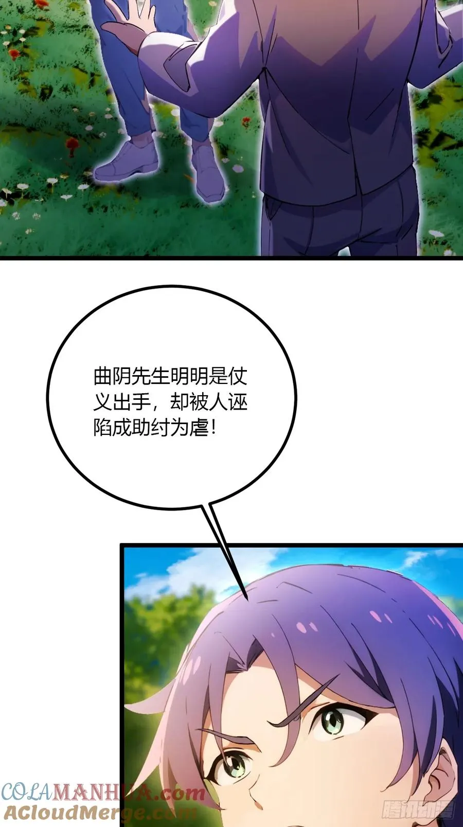 第83话 用不着你教我做事30