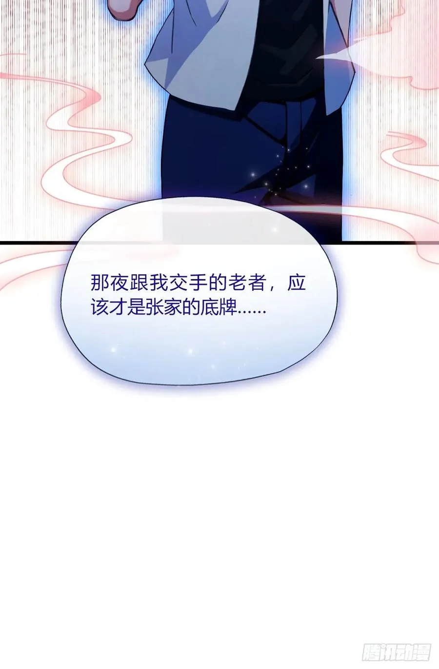 第43话 独闯虎穴23