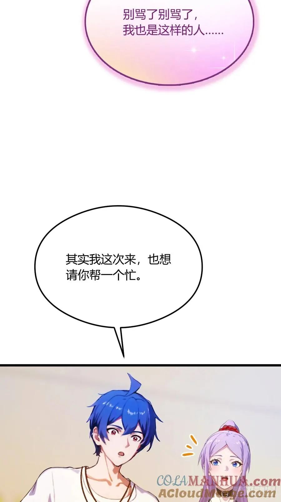第23话 七师姐的踪迹15