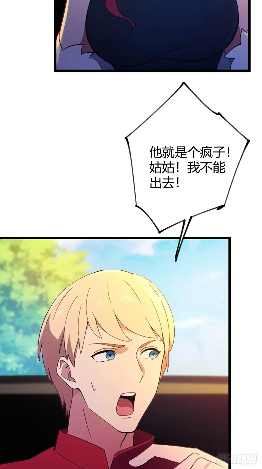 第128话 没见过这么怂的新郎40