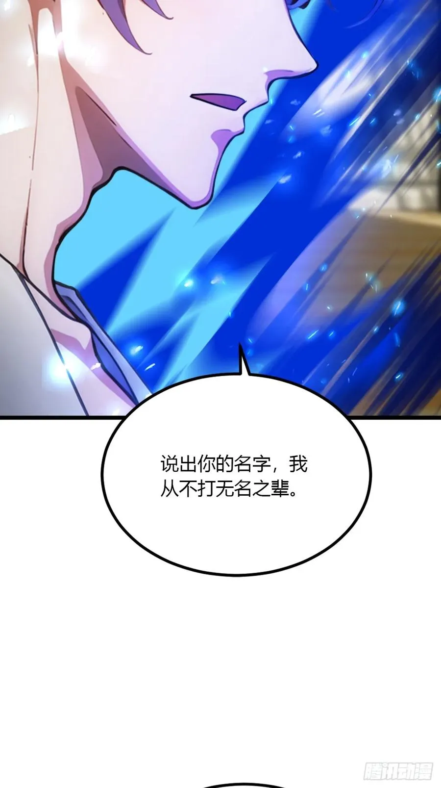 第54话 打不过就摇人儿是吧34