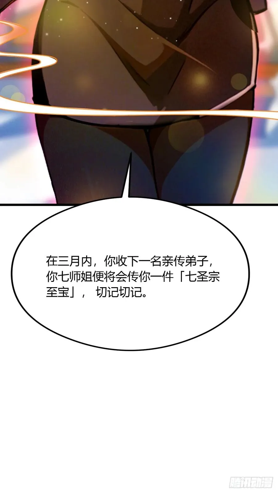 第27话 你也想当喷射战士？18
