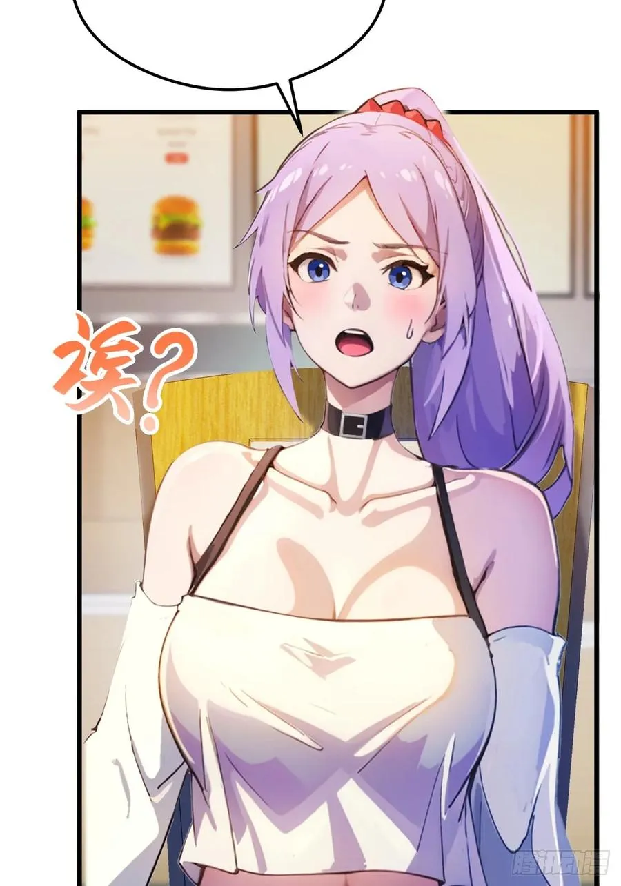 第29话 干了这杯符水！7