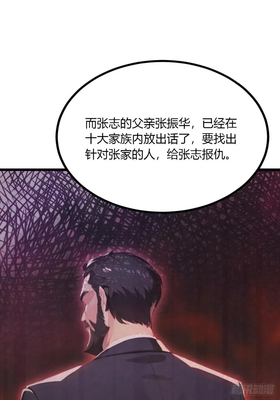 第40话 这就是你说的双修？99