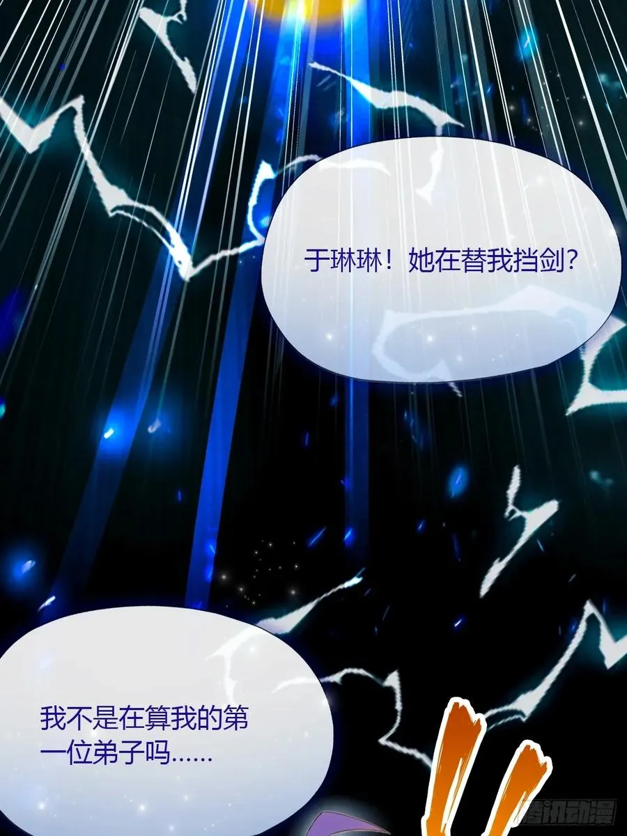 第40话 这就是你说的双修？63