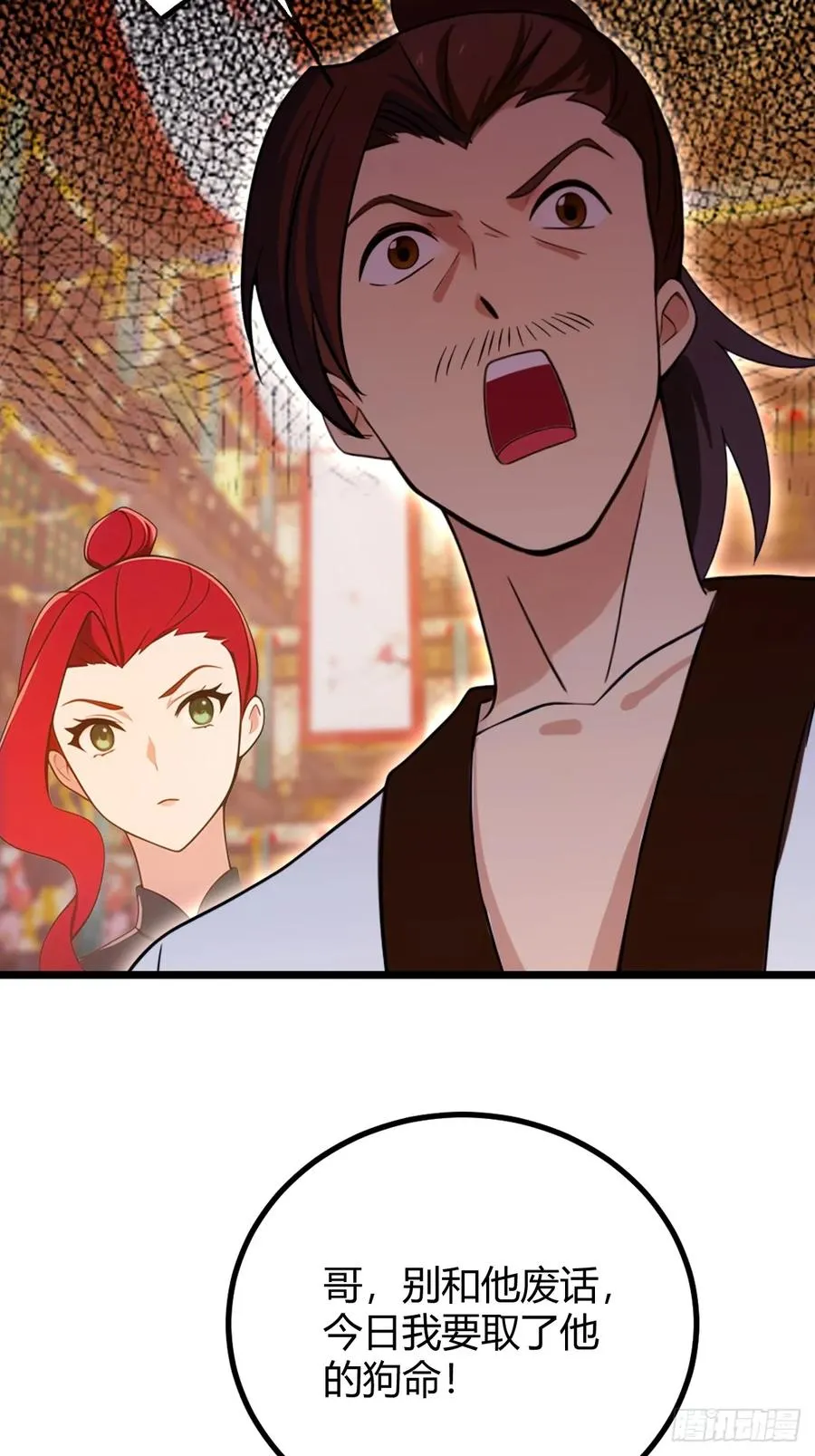 第137话 救星登场17