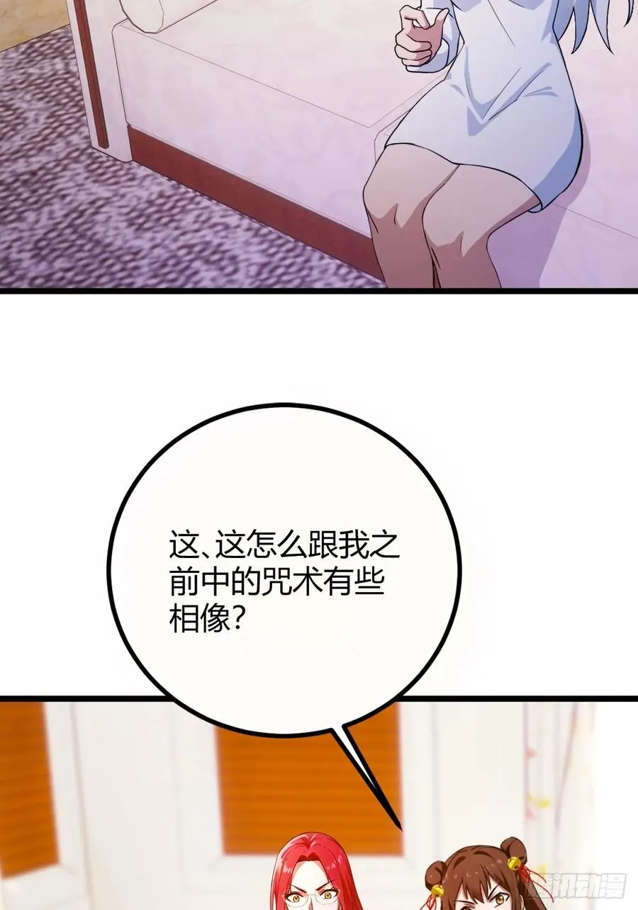 第144话 五师姐的毒咒15