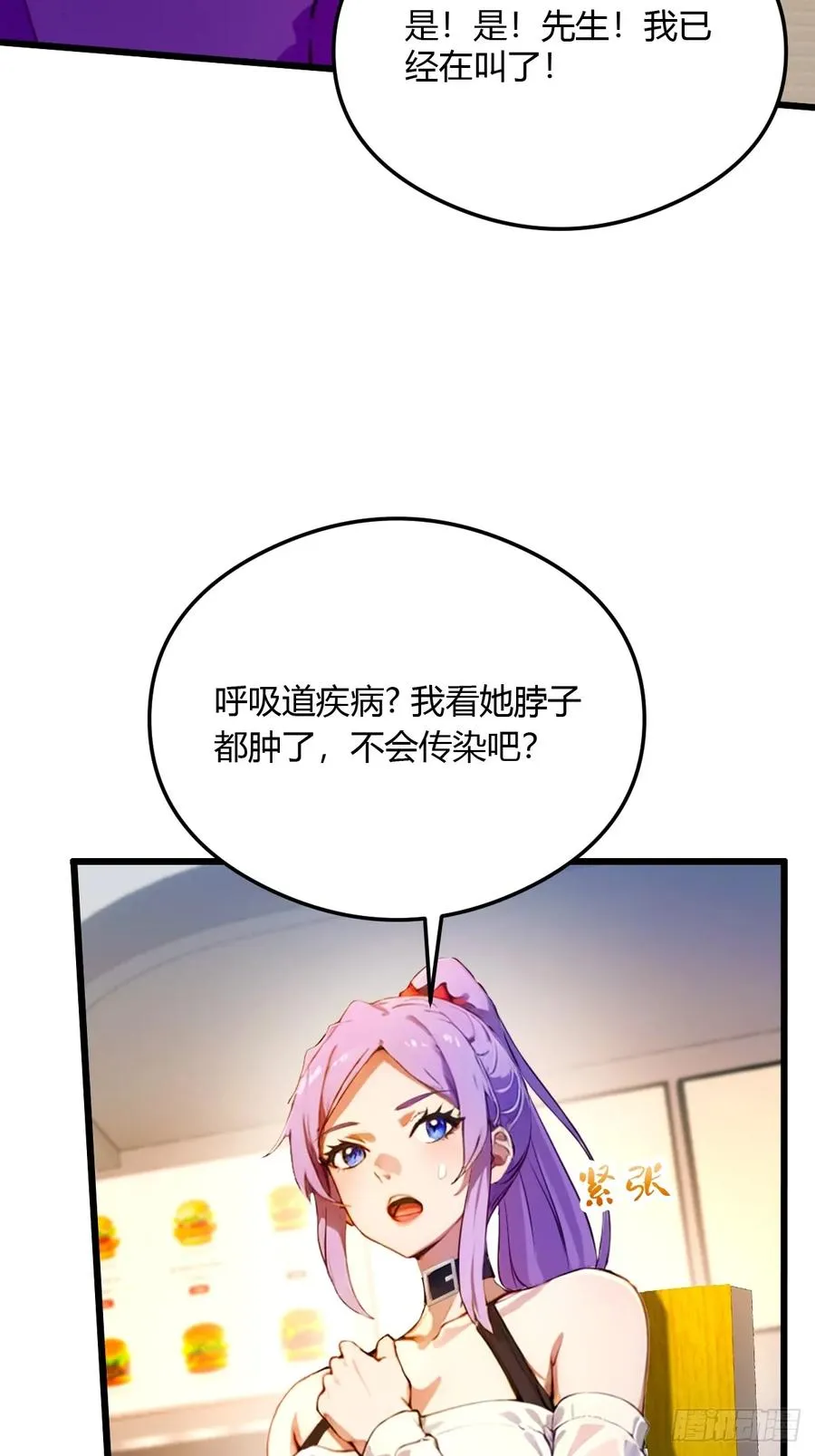 第28话 富婆被下毒82