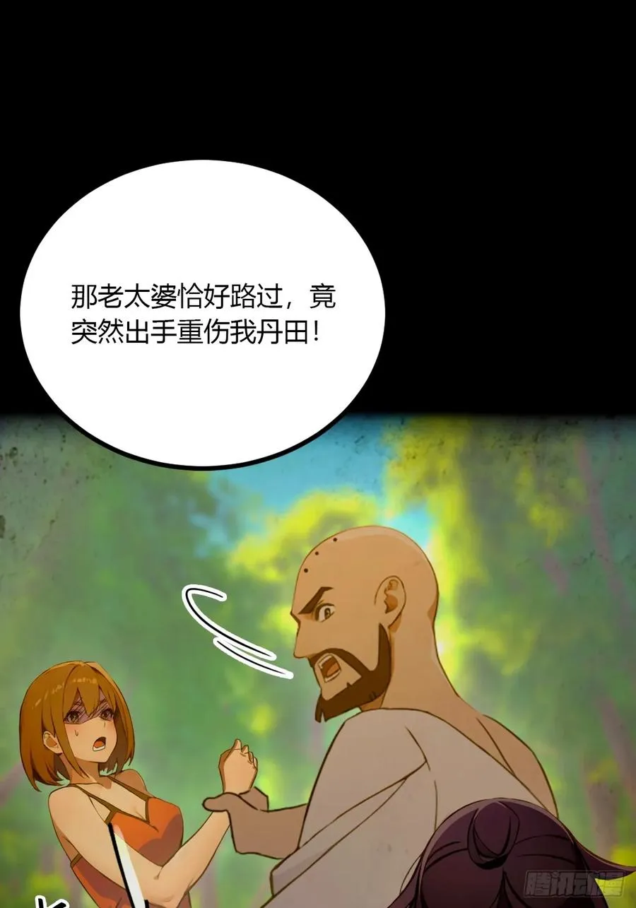 第88话 陈年旧怨43