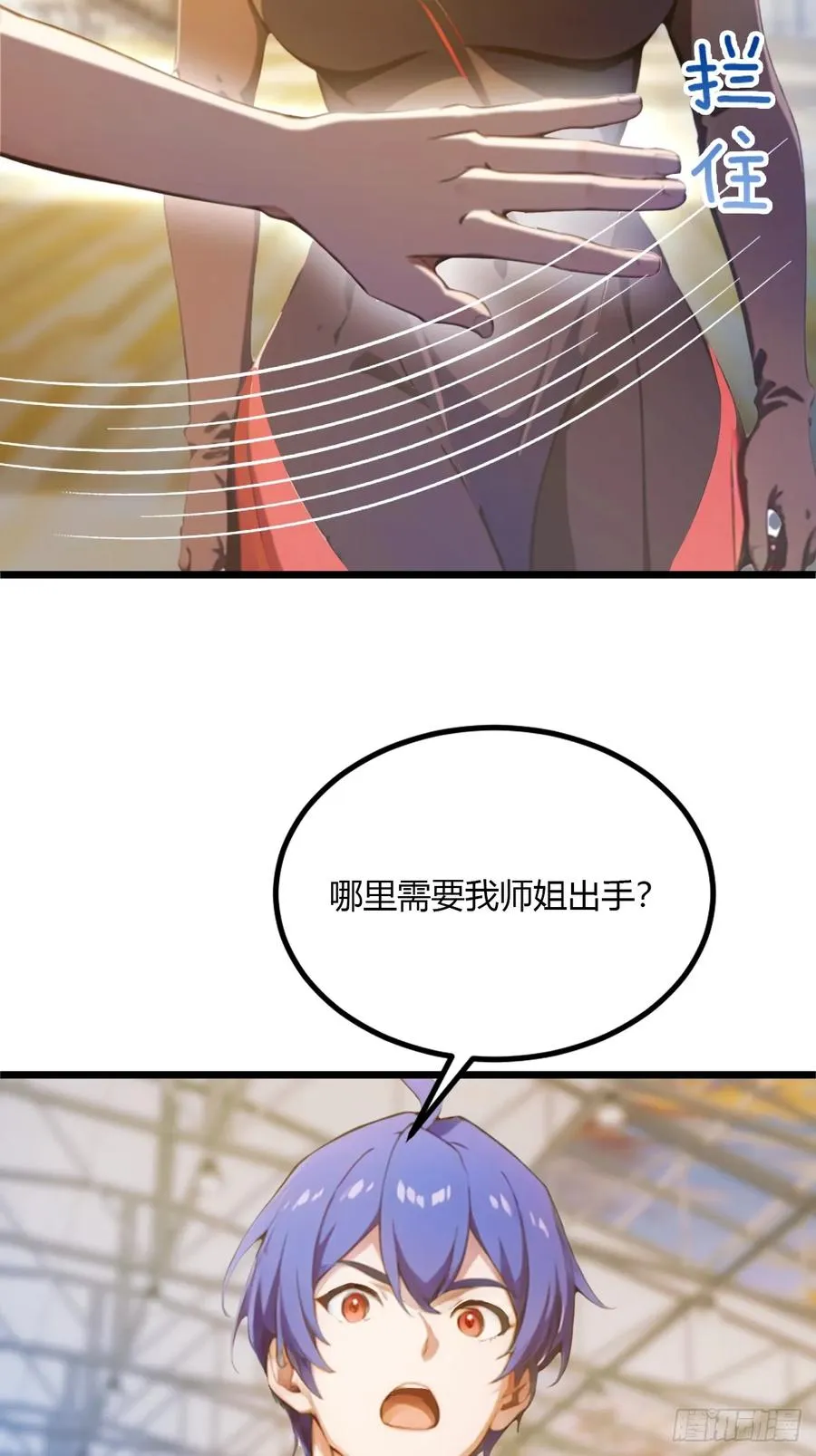 第52话 这种水平也敢来踢馆25
