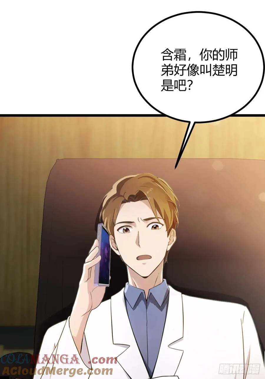 第120话 王少爷的算计24