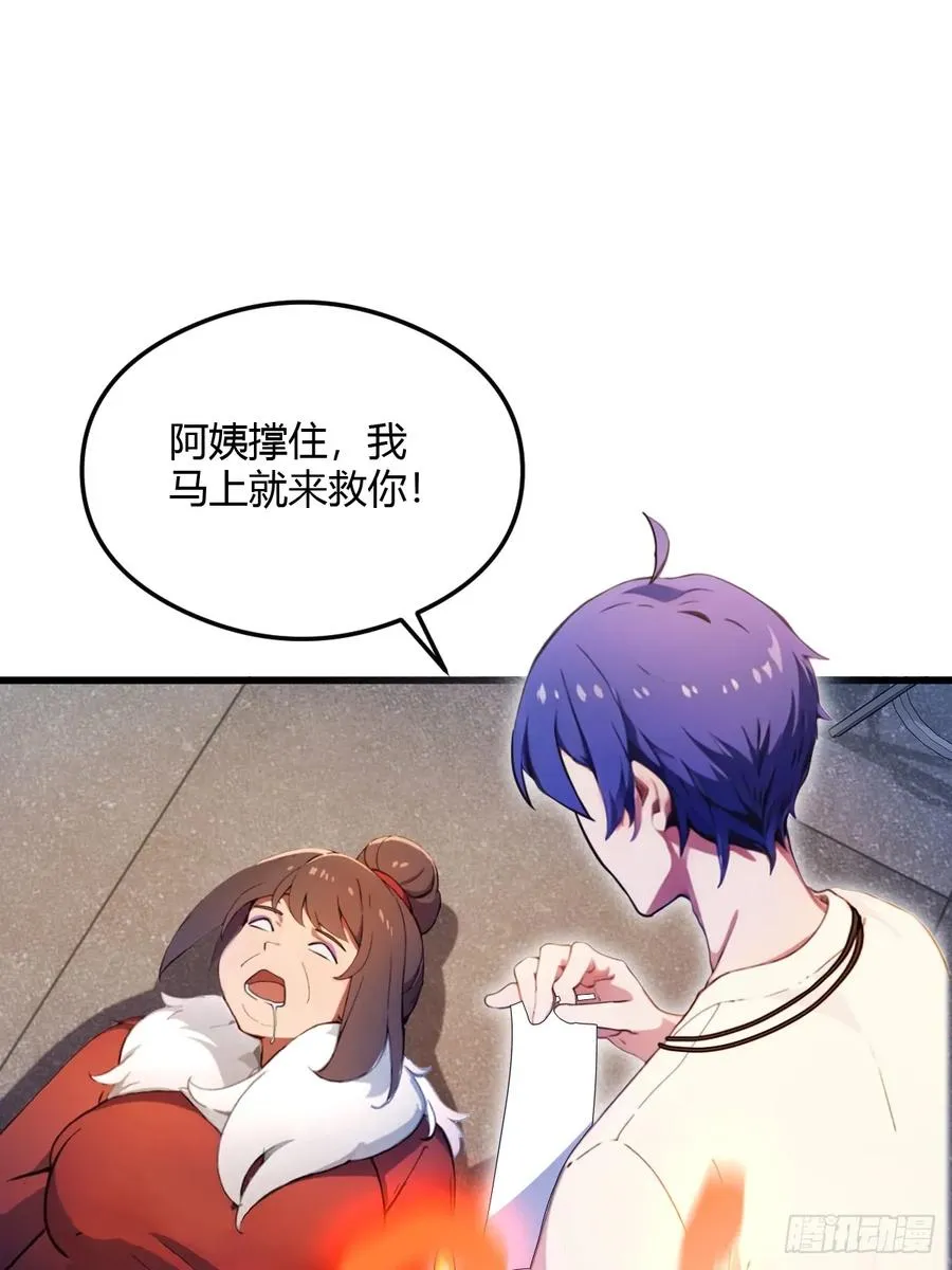 第29话 干了这杯符水！62
