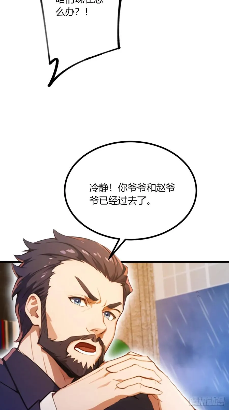 第44话 打这么多人得加钱！71