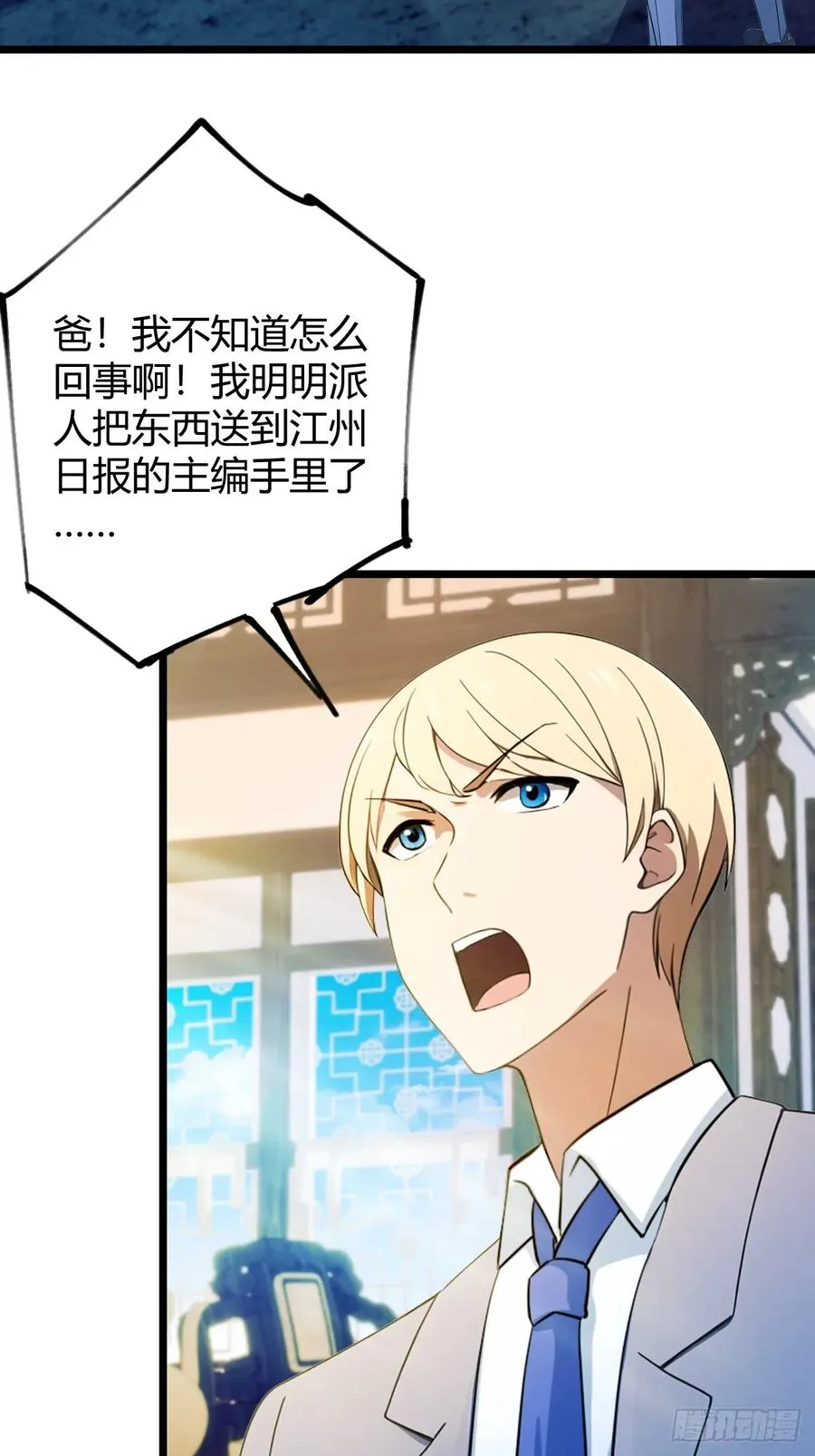 第123话 江羽遇险11