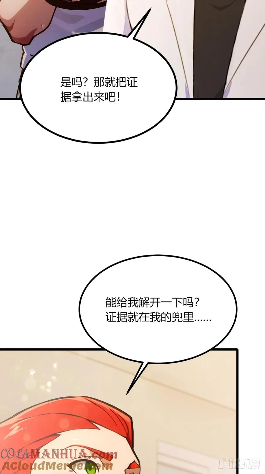 第65话 特殊的药引3