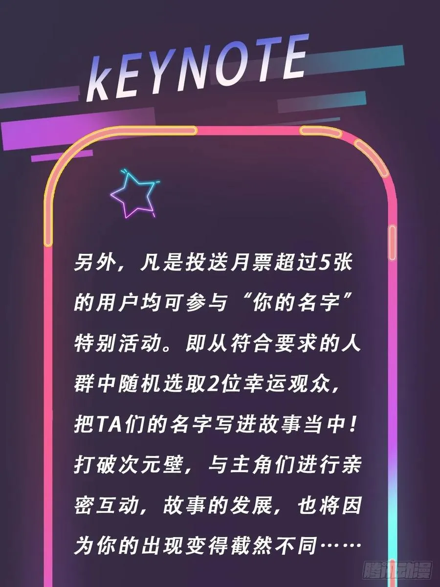 第66话 楚明竟成偷拍狂？50