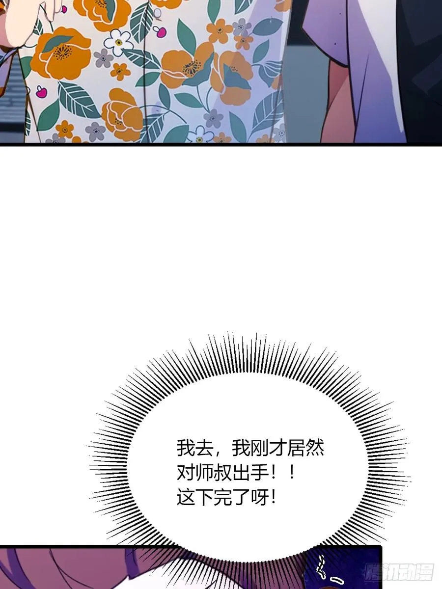 第50话 我是你师叔70
