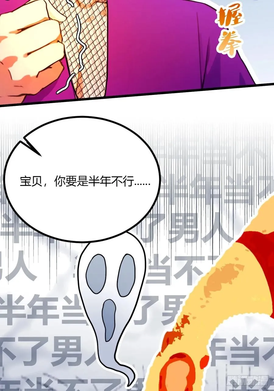 第35话 双修？我答应你！3