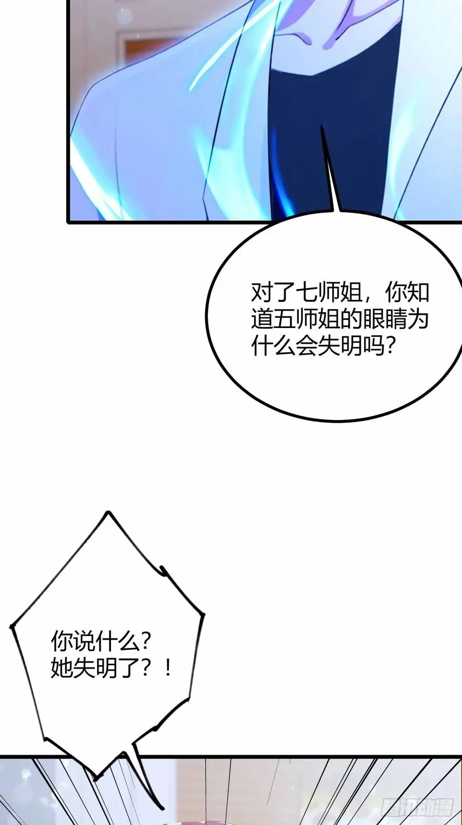 第105话 跋扈的王超英5