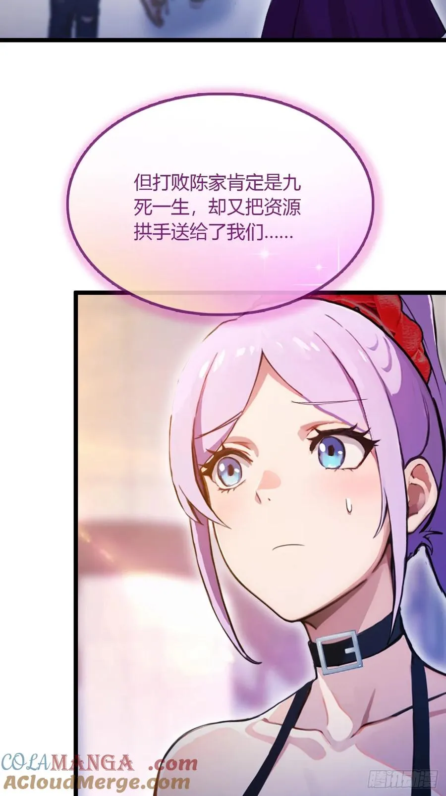 第93话 我把陈家送给你34