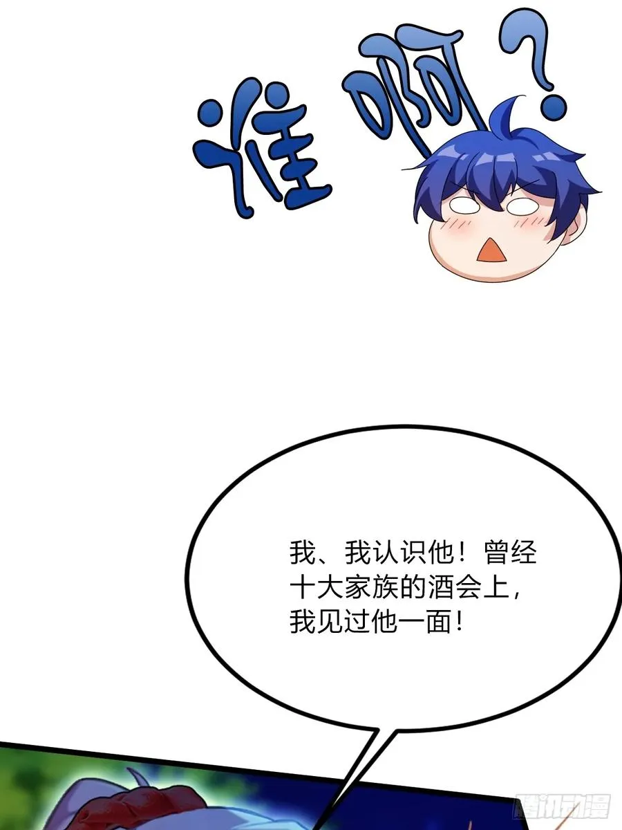 第41话 来自张家的试探11