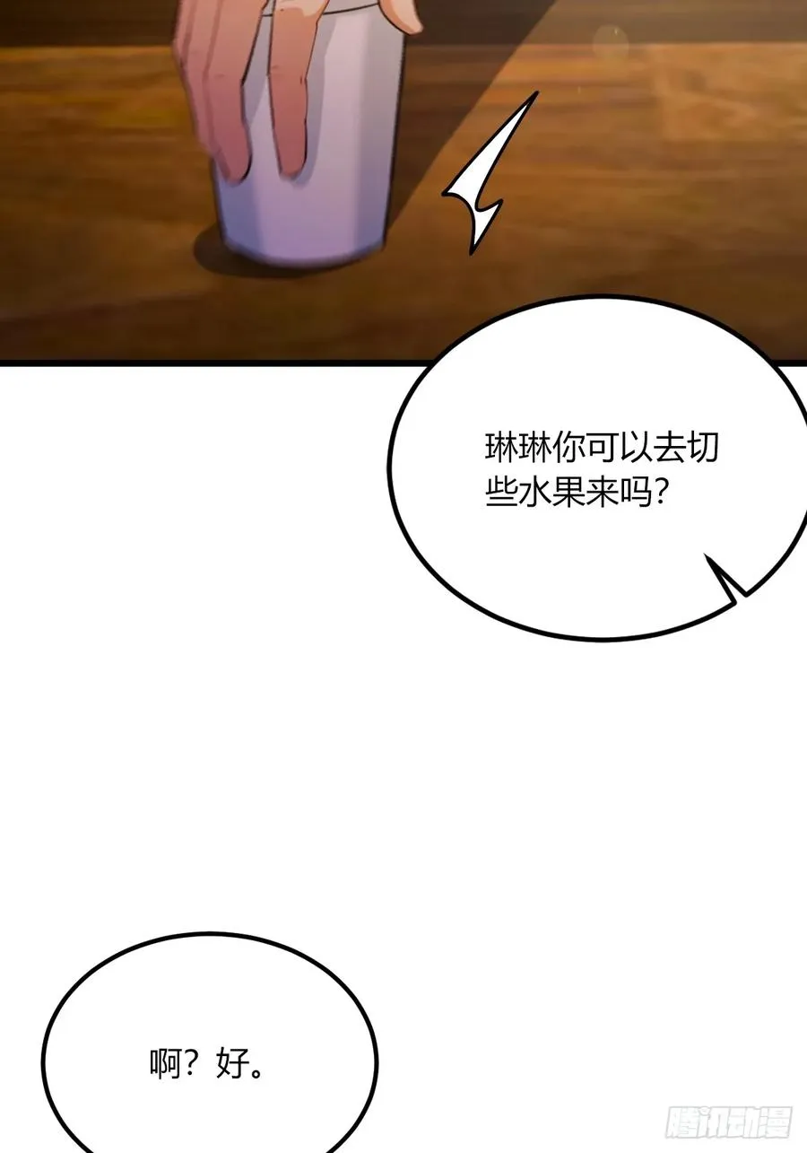 第68话 恋爱禁止令43