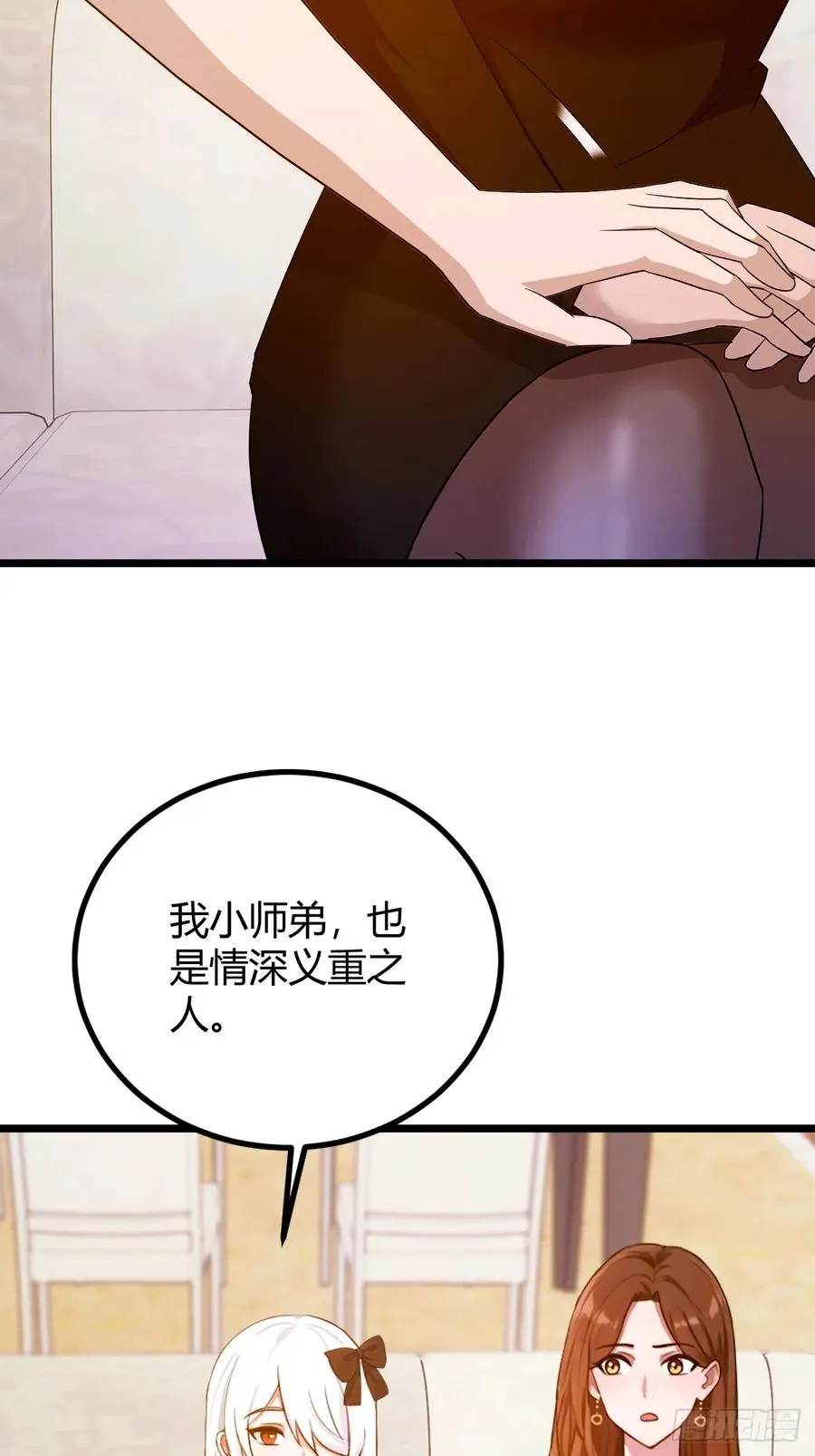 第144话 五师姐的毒咒7