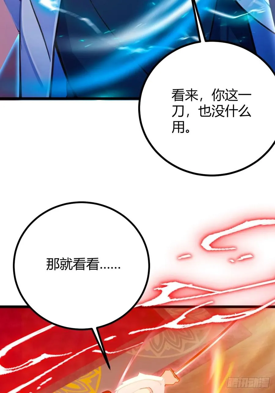 第138话 气海巅峰的实力26