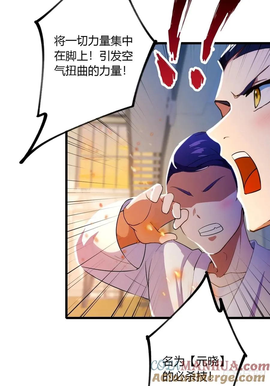 第52话 这种水平也敢来踢馆51