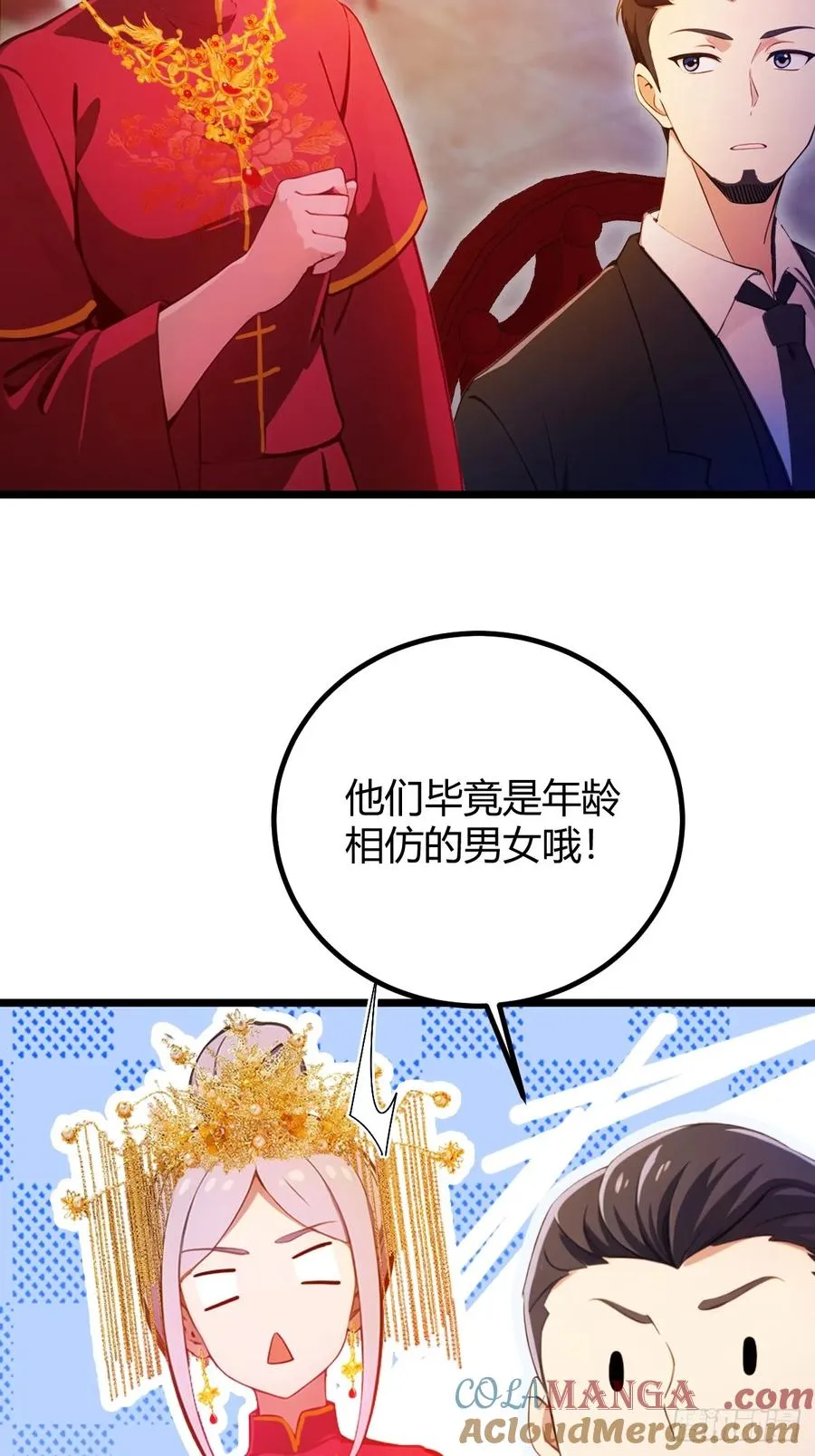第142话 我看过你师父洗澡6