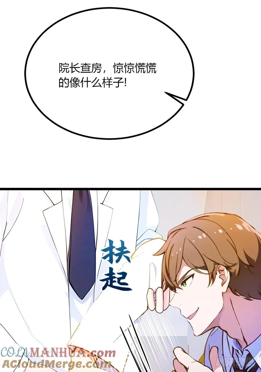 第36话 医者要有医德80