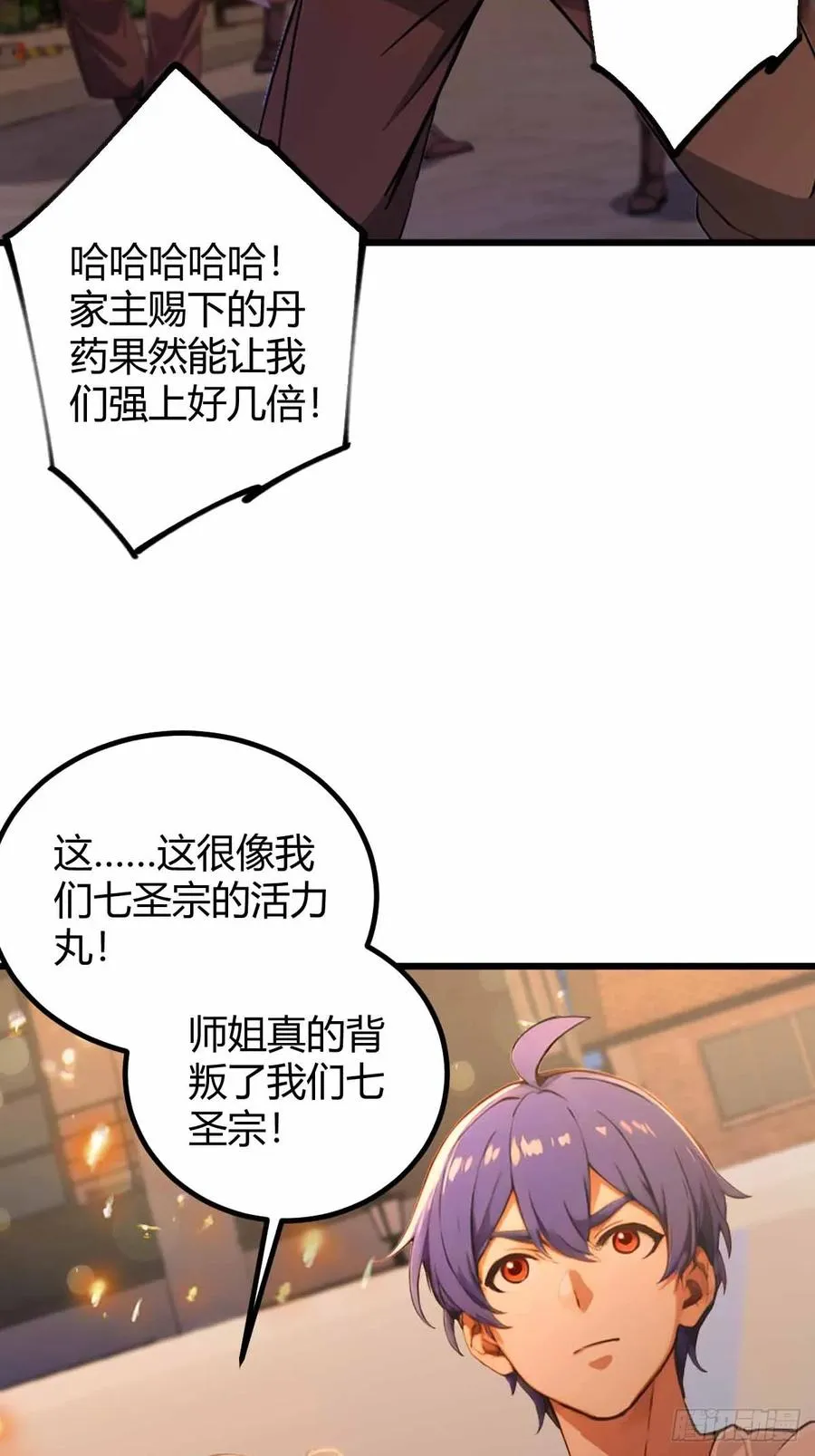 第113话 恶战7