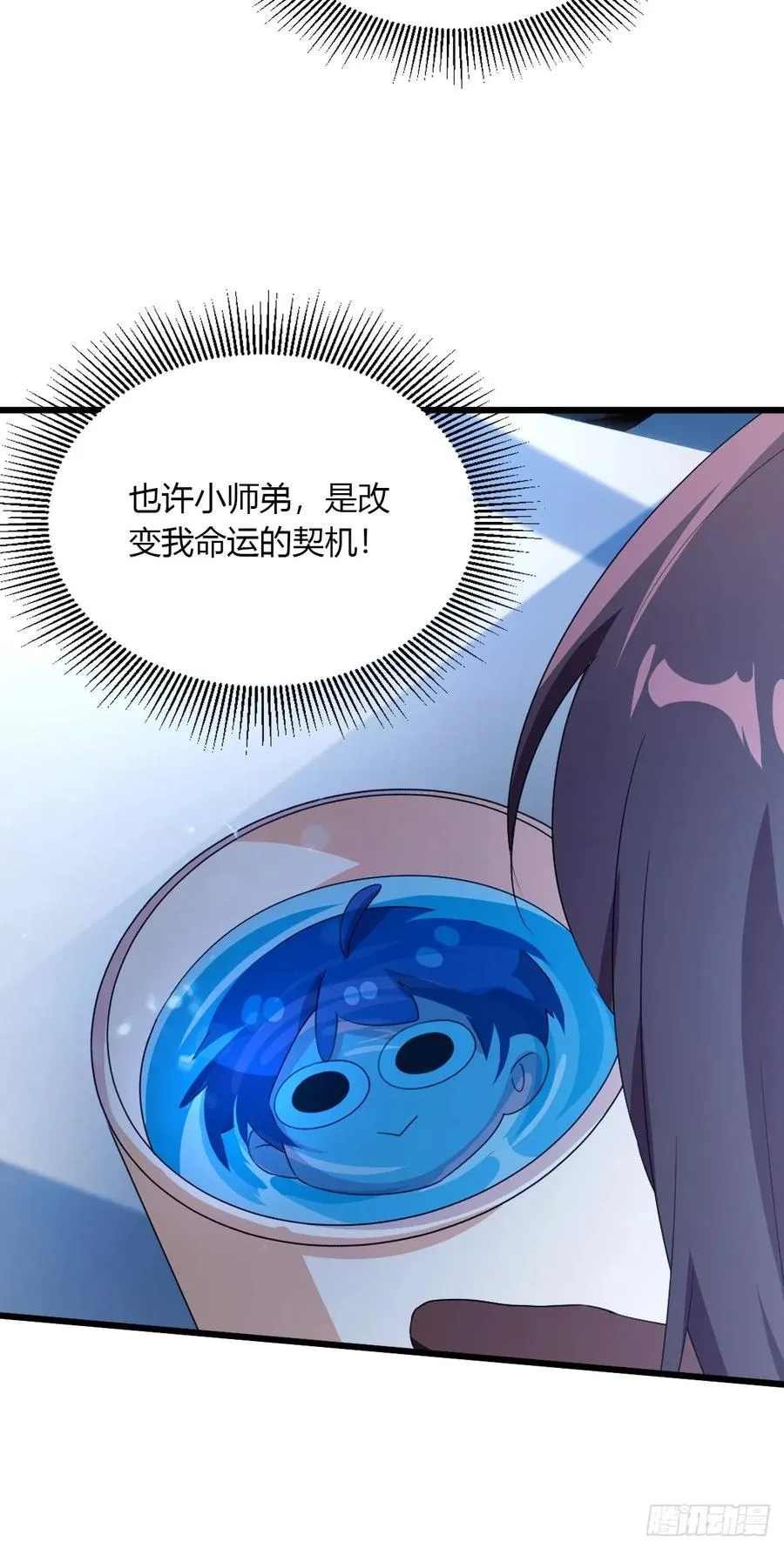 第48话 姐妹之间的矛盾80