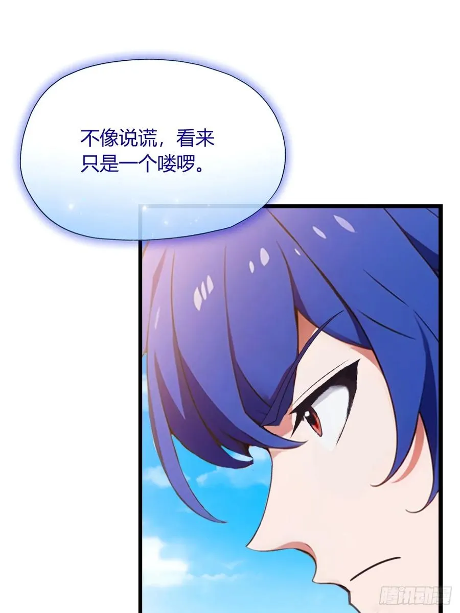 第73话 江湖人称黑龙王！15